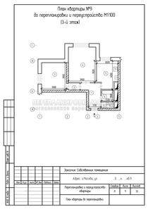 Перепланировка квартиры в доме серии И-155 с устройством совмещенного санузла, план до