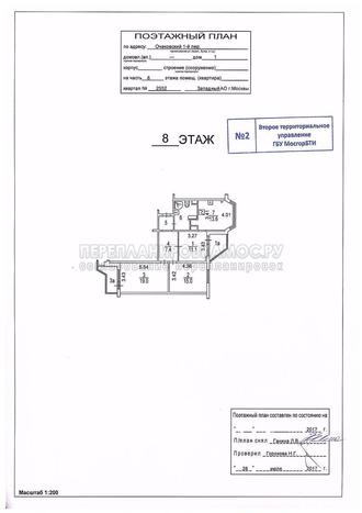 Поэтажный план квартиры в документах БТИ после проведенной перепланировки