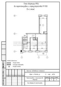 Перепланировка трехкомнатной квартиры в серии II-29, план до