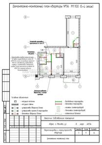 Перепланировка трехкомнатной квартиры в серии II-29, демонтаж-монтаж
