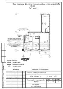 Перепланировка трехкомнатной квартиры в серии II-29, план после