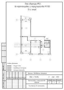 Устройство гардеробной в доме серии II-57, план квартиры до перепланировки