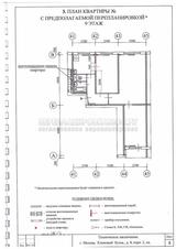 Техническое заключение на перепланировку квартиры в серии II-49Д