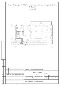 Проект перепланировки четырехкомнатной квартиры в I-515, план до