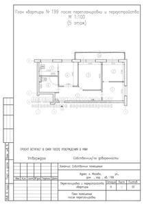 Проект перепланировки четырехкомнатной квартиры в I-515, план после