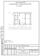 Перепланировка 2-комнатной хрущевки с устройством гардеробных, план квартиры до ремонта