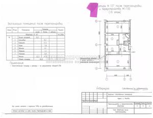 Проект перепланировки квартиры в 1МГ-601-Ж, план и экспликация после