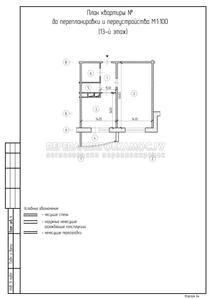 План до перепланировки квартиры в Мытищинском районе