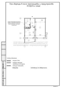 План после перепланировки квартиры в Мытищинском районе