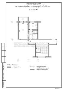 План до перепланировки 1 комнатной квартиры в панельном доме