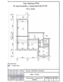 Проект - план квартиры до перепланировки