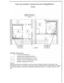 План расстановки сантехоборудования после перепланировки четырехкомнатной квартиры в пятикомнатную