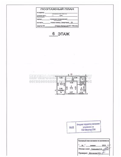 План 2-комнатной квартиры серии П-30
