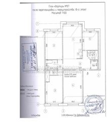Проект перепланировки квартиры в Красногорске