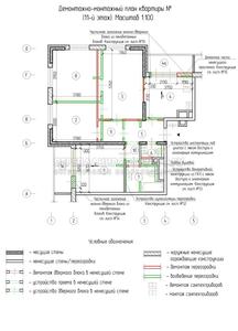 План перепланировки трехкомнатной квартиры - строительные работы