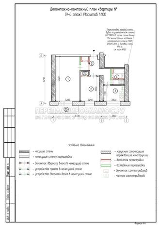 Перепланировка двухкомнатной квартиры в II-18-01-12: План демонтажа и монтажа