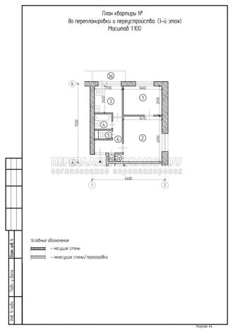 Перепланировка двухкомнатной квартиры серии II-18: план до ремонта