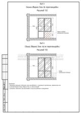 Перепланировка с объединением двух квартир: оконно-дверной блок