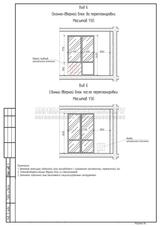 Перепланировка с объединением двух квартир: оконно-дверной блок