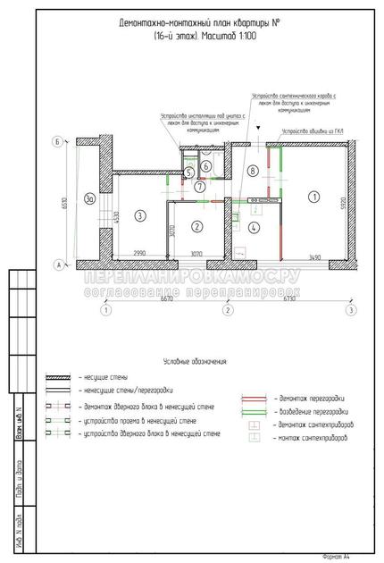 Перепланировка 3 комнатной квартиры в II-68: план демонтажа и монтажа