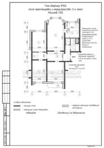 Перепланировка 4-комнатной квартиры в серии И-1233