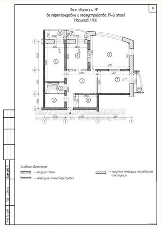План перепланировки 3 х комнатной квартиры: начальный вариант