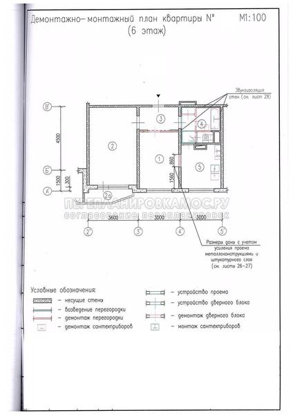 Перепланировка 2 х комнатной квартиры в П-44: демонтажно-монтажный план 