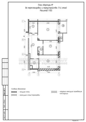 План 2х комнатной квартиры до перепланировки