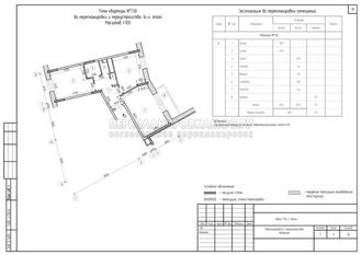 Проект перепланировки двухкомнатной квартиры в Химках