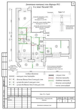 Проект перепланировки квартиры в Реутове