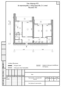 Проект перепланировки трехкомнатной квартиры в доме серии И700А