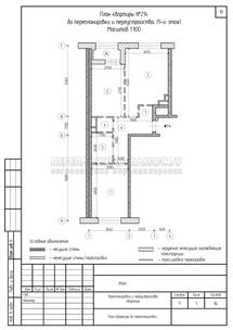 Проект перепланировки двухкомнатной квартиры в ЖК ЗИЛАРТ