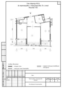 Проект перепланировки двухкомнатной квартиры в ЖК Утесов