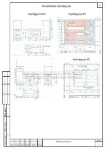 Проект перепланировки двухкомнатной квартиры в ЖК Утесов