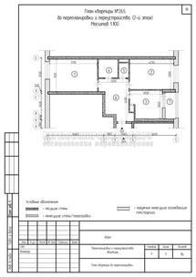 Проект перепланировки двухкомнатной квартиры в ЖК КутузовGRAD
