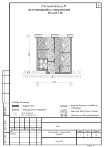 Перепланировка 1-комнатной квартиры в ЖК Черняховского 19