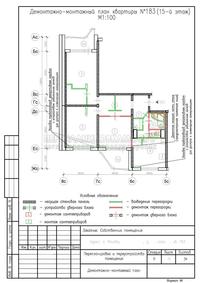 Перепланировка трехкомнатной квартиры в панельном доме П44Т, демонтаж-монтаж
