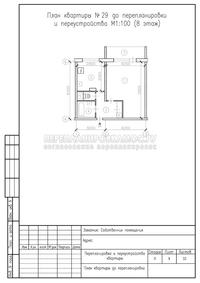 Перепланировка квартиры в панельном доме серии П-46, план до
