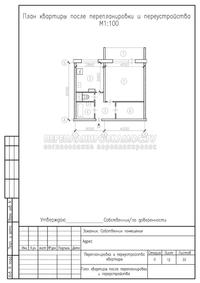 Перепланировка квартиры в панельном доме серии П-46, план после