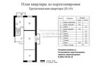 Планировка трехкомнатной квартиры дома серии II-18
