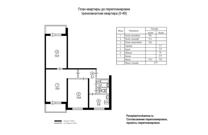 План до перепланировки трехкомнатной квартиры серии II-49