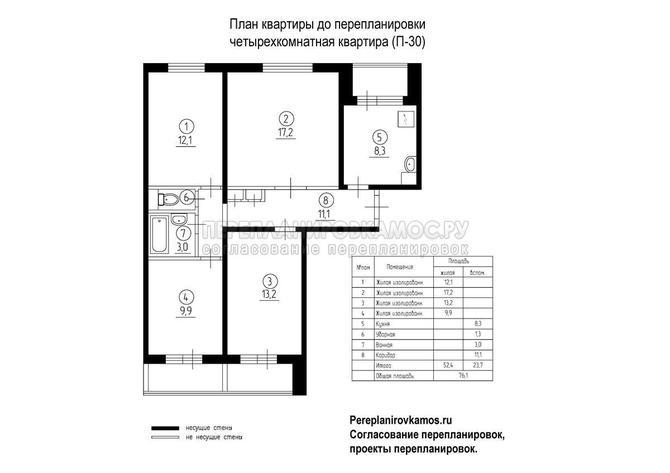 План до перепланировки четырехкомнатной квартиры серии П-30