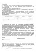 Изображение - Какие документы нужны для перепланировки квартиры zayavleniya-na-pereplanirovku-2-120x171