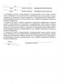 Изображение - Какие документы нужны для перепланировки квартиры zayavleniya-na-pereplanirovku-4-120x171