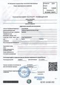 Технический паспорт квартиры в ЖК Черняховского