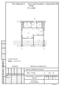 Перепланировка квартиры в ЖК Триколор, план после