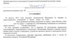 Постановление Мосжилинспекции о назначении наказания