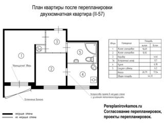 Первый вариант перепланировки двухкомнатной квартиры серии II-57