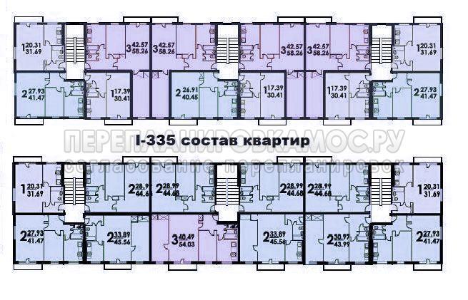 Планы этажей серии 1-335
