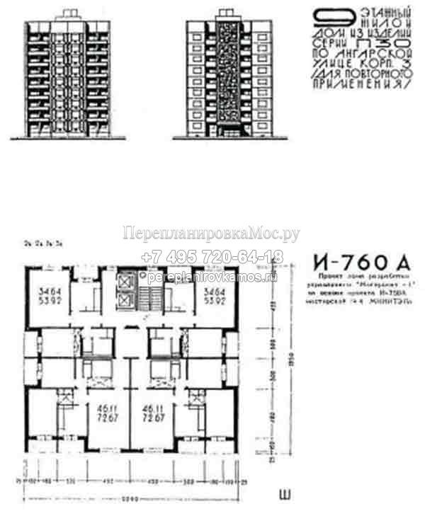 Фасады и план этажа серии И-760 А